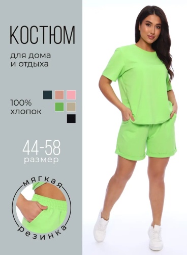 Спортивный костюм Итос плюс зеленый