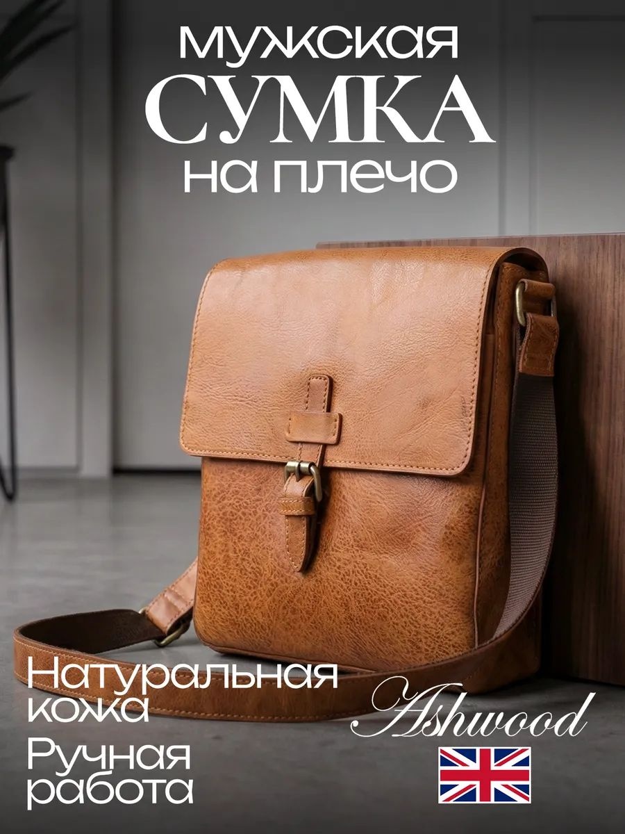 Мини-сумка Ashwood Leather натуральная кожа коричневый
