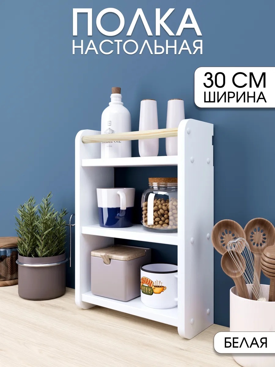 Полка кухонная 126683766 1 шт, ЛДСП