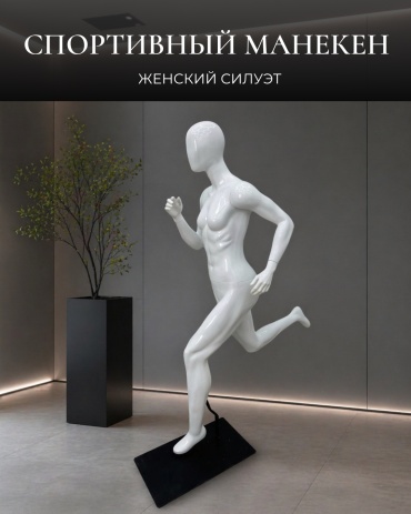 Манекен TM Company женский 48, 50, 52, 54 175 см