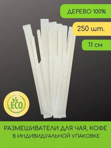 Ecovilka размешиватель 24777416 бежевый 250 шт