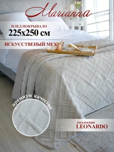 Покрывало LUCCI 225х250 см, искусственный мех, кремовый