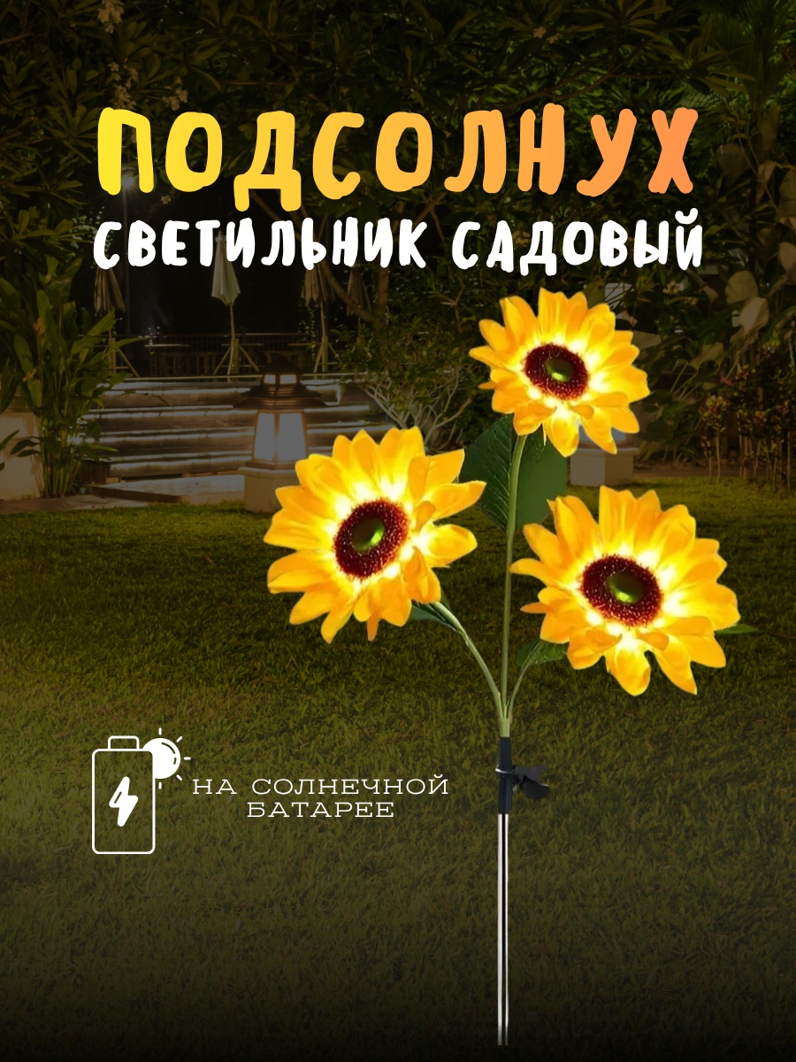Уличный светильник в грунт / на штыре 75 см