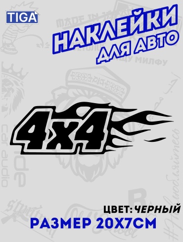 Tiga наклейка TIG-151 20x7 см