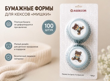 Форма для выпечки, для кексов Asdecor бумага, 100 шт