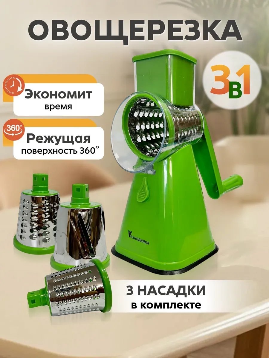 Овощерезка 758046025, пластик