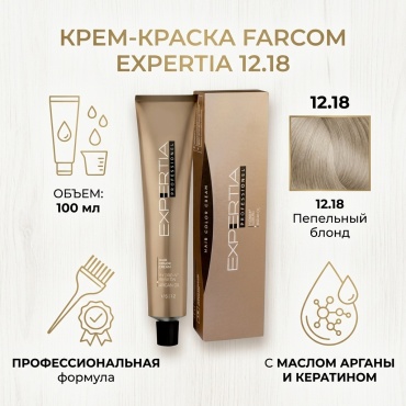 FARCOM Expertia 12.18 крем-краска 100 мл