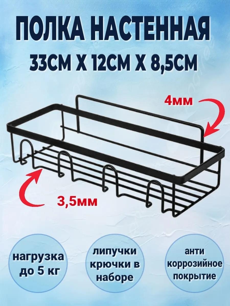 Полка 454203052 1 шт, металл