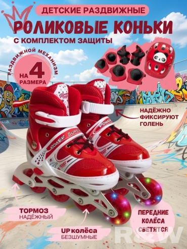 PowerMax Раздвижные детские ролики SR-866 красный M
