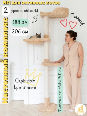 Игровой комплекс 156694548 бежевый
