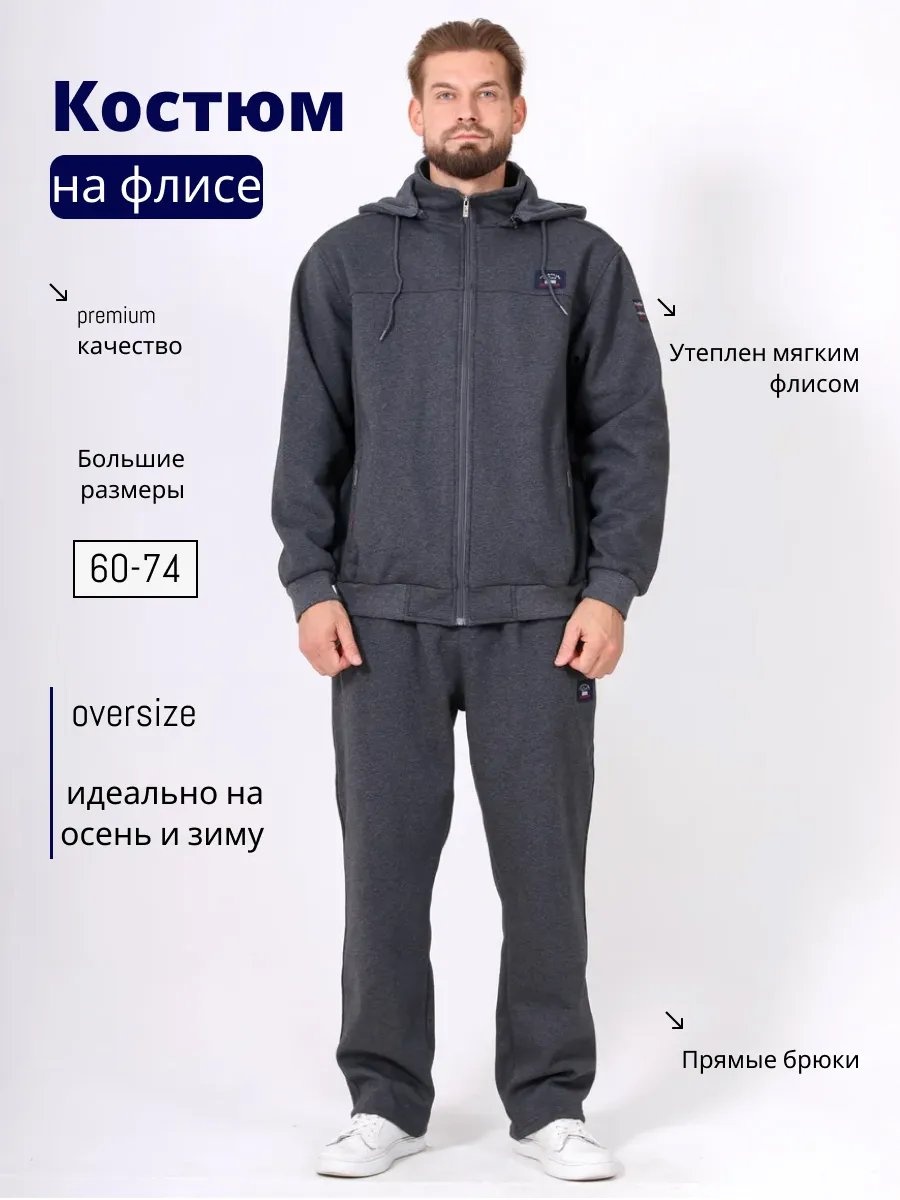 Спортивный костюм серый