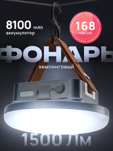 Фонарь 398473731 кемпинговый черный