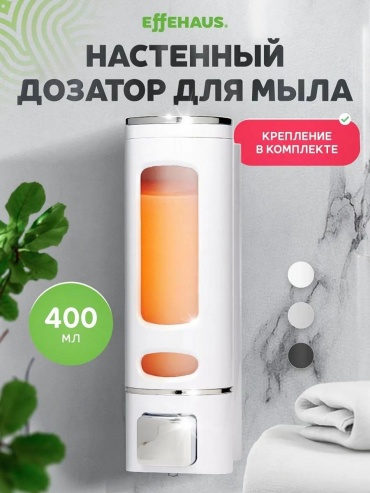 Дозатор для жидкого мыла dispenser_wall_white