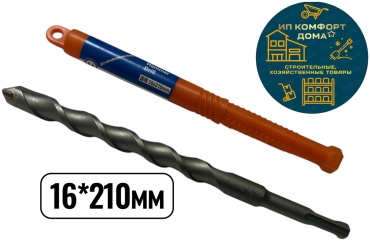 KomFort бур Kd/ бур 16*210мм (SDS-plus, 16х150х210 мм) 1 шт
