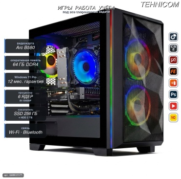 Tehnicom i5-10400F / B580 12 Гб / 64 Гб / 2000 Гб HDD+SSD 256 Гб / Win 11 Pro