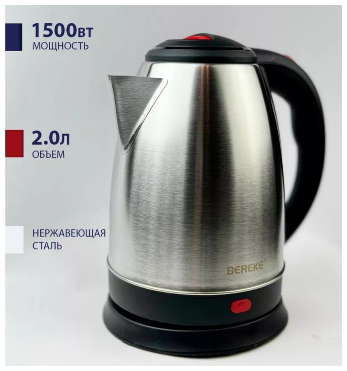 Электрочайник BEREKE BR-810 черный, серый