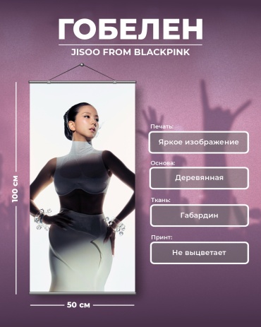 DAEMON гобелен Jisoo из Blackpink 50x100 см