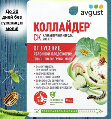 Жидкость АВГУСТ КОЛЛАЙДЕР СК 9 мл