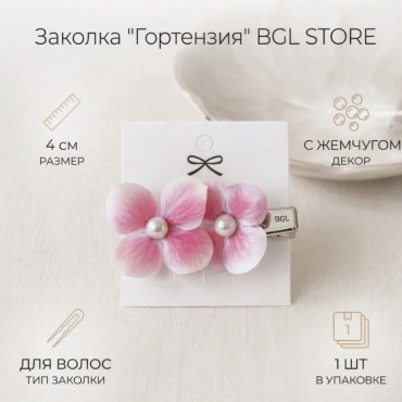 BGL STORE заколка цветок 1 шт, белый, розовый