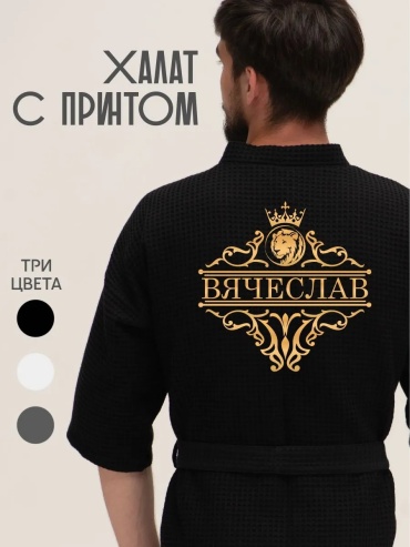 Хлопковый халат черный