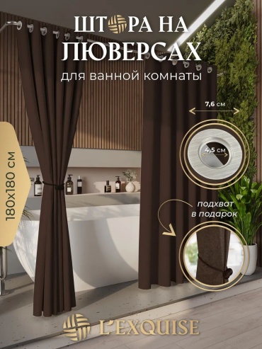 Штора для ванной 227952222101 180x180 коричневый, полиэстер
