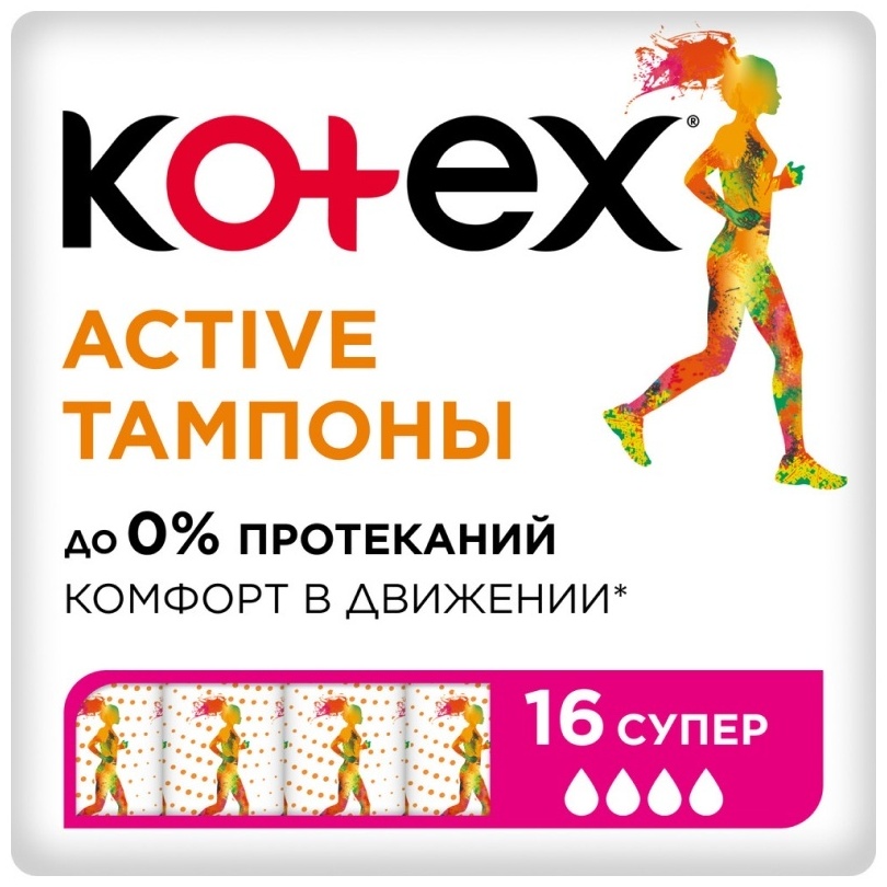 Kotex тампоны Супер 16 шт