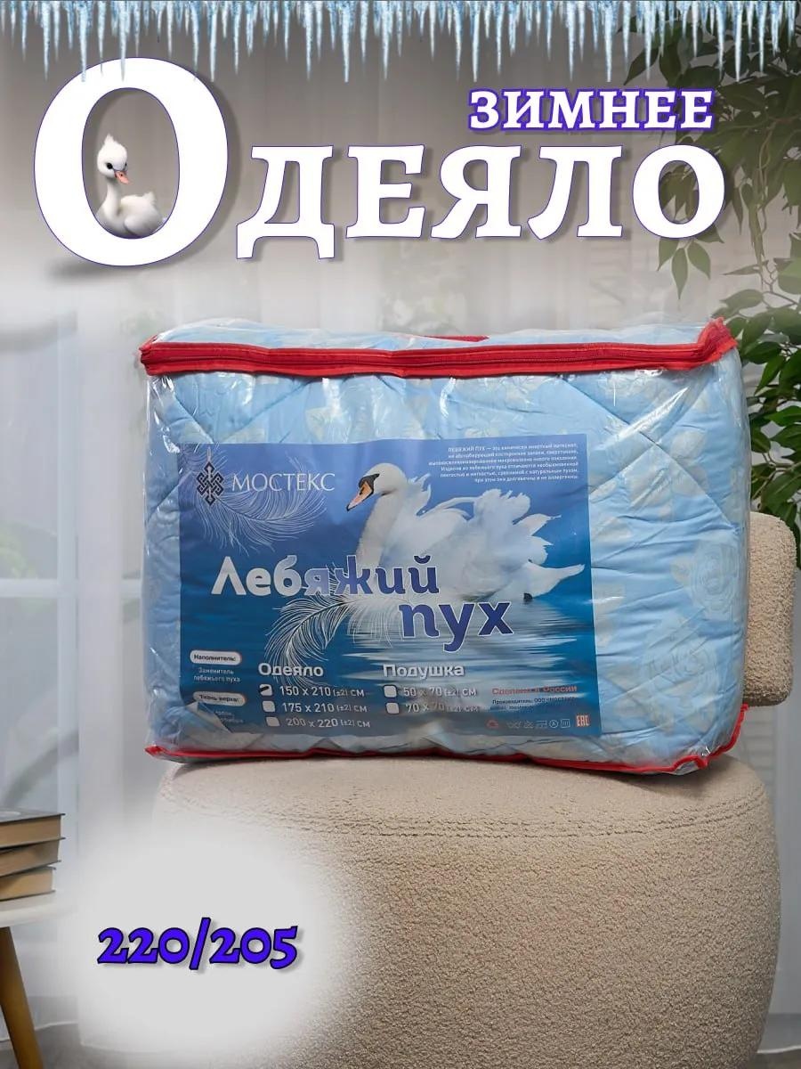 Одеяло 2935C697DAEA8F21 200x220 всесезонное