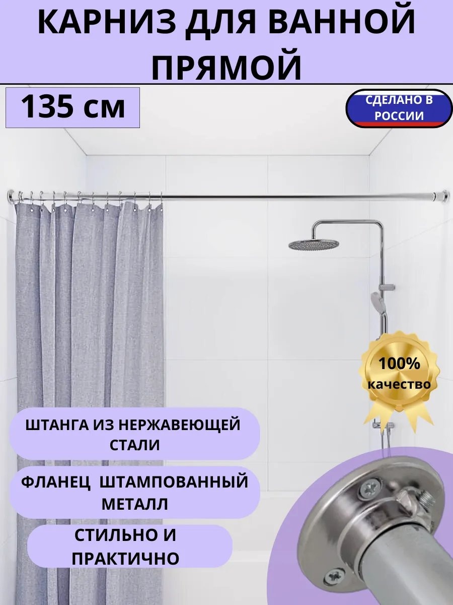 Карниз дугообразный 135 см, 390622145