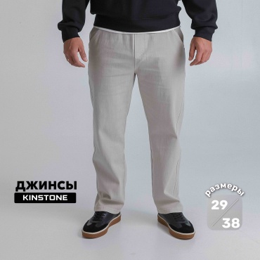 Джинсы багги KINSTONE бежевый