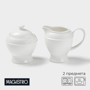 Magistro молочник Argos, фарфор