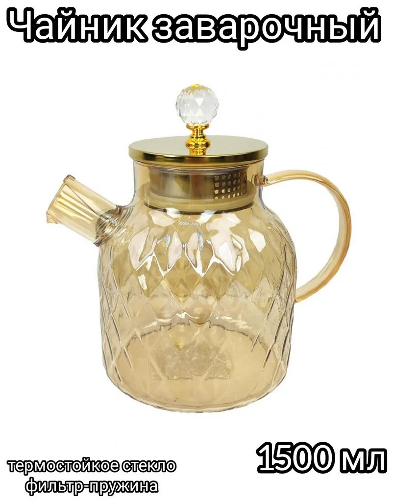 Чайник 553710040 1.5 л, бамбук