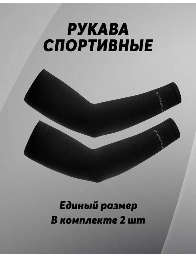Налокотник MixDazzle MD-010B черный универсальный