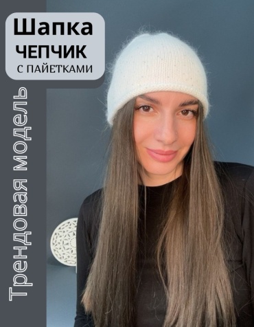 Шапка Шарфофф размер универсальный, белый
