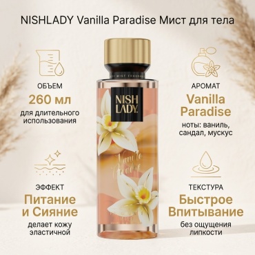 NISHLADY Vanilla Paradise мист для тела 260 мл
