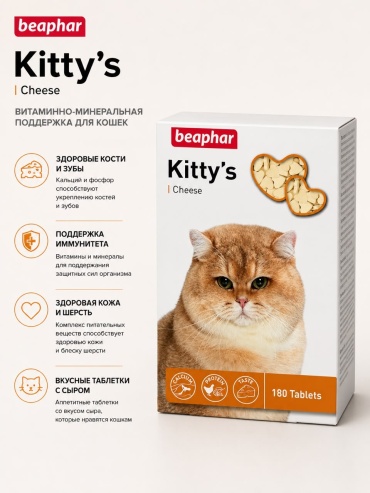 Beaphar Kitty"s Cheese Витаминизированное лакомство 180 таблеток