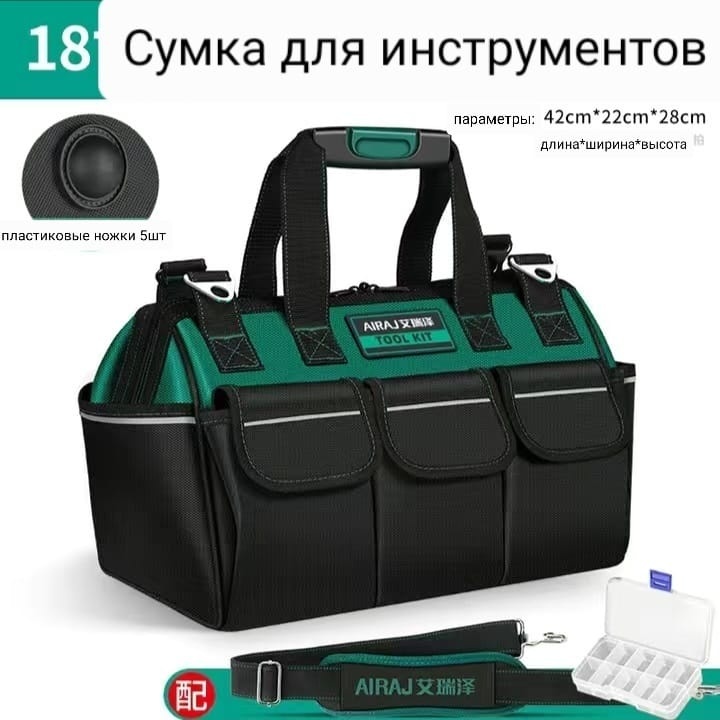 AIRAJ сумка ARJ_18_18 (42х22х27 см)