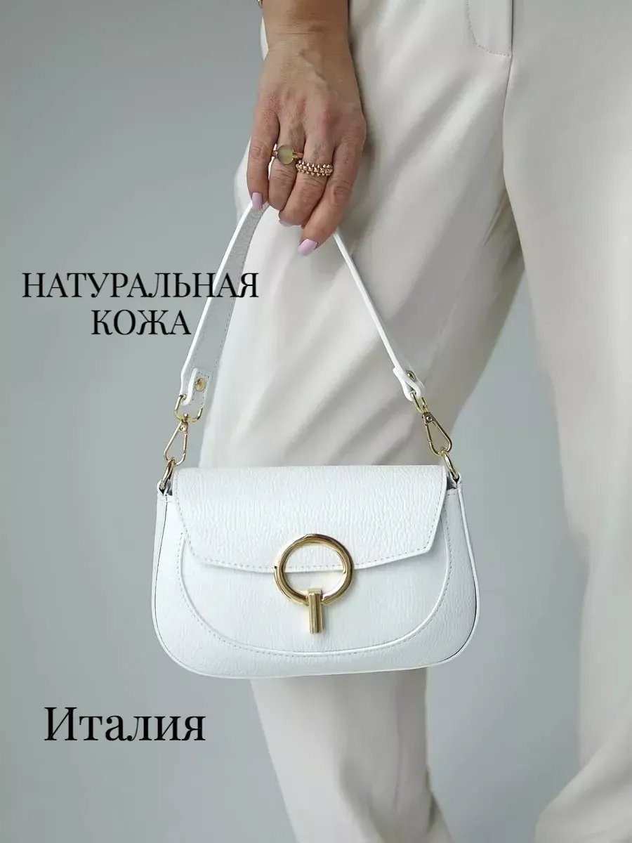 Сумка багет Moranti натуральная кожа белый