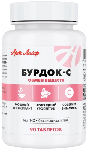 АртЛайф Бурдок-С обмен веществ таблетки 90 шт