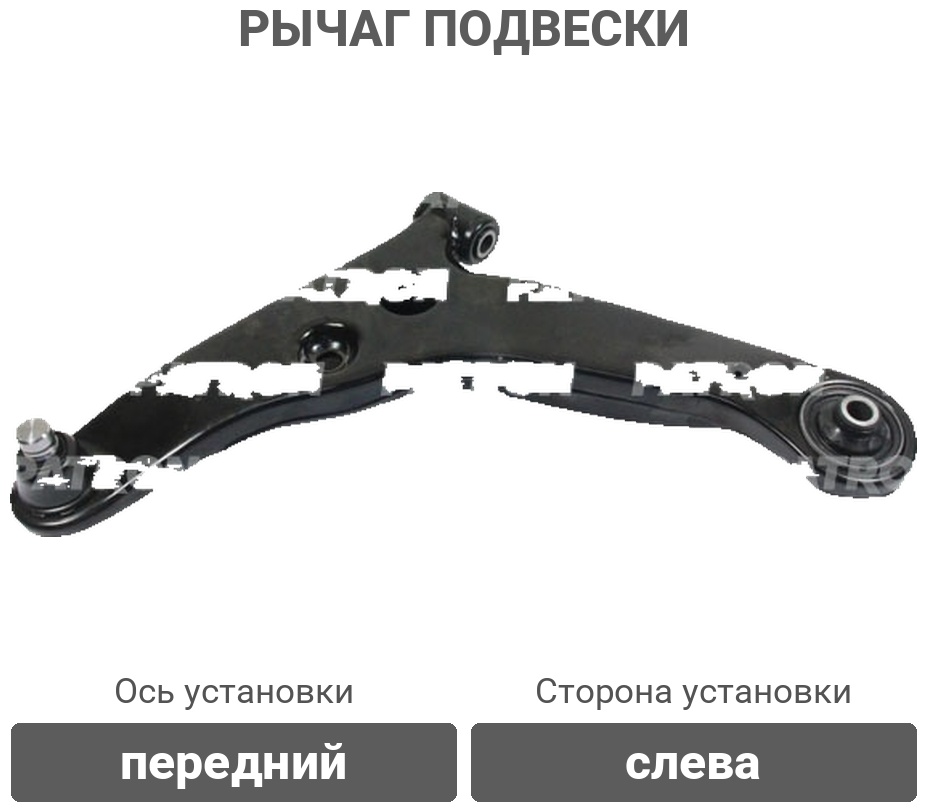 PATRON рычаг подвески PS5068L