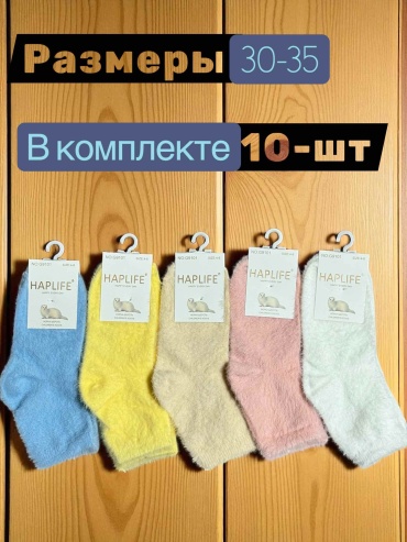 Носки HAPLIFE G9101 10 пар мультиколор 30-35