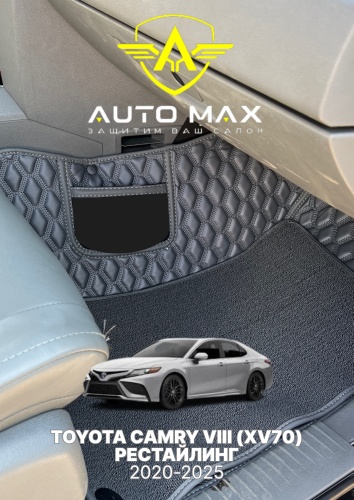 AutoMax 2482 Toyota Camry 2020-2025 серый