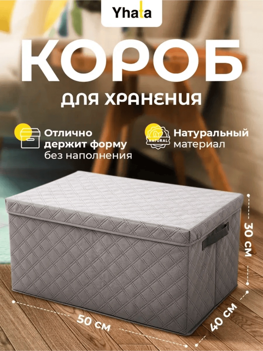 Yhata набор органайзеров универсальный серый, 1 шт