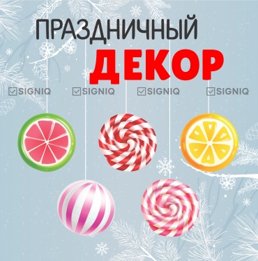 SIGNIQ украшение праздничное новогодний подвесной декор 10 шт