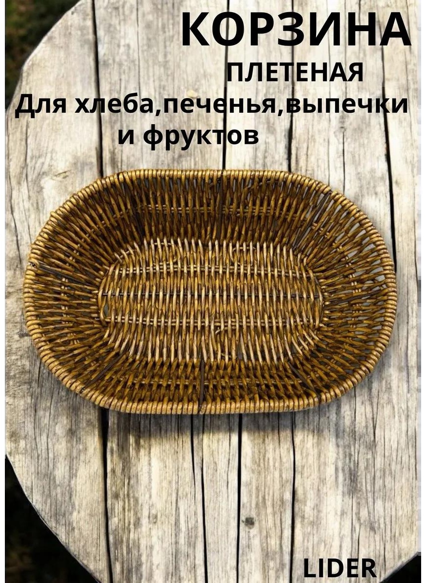 Хлебница 541085609, дерево