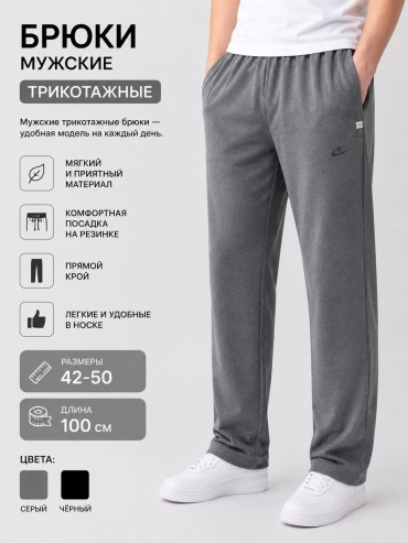 Спортивные брюки FASHION серый