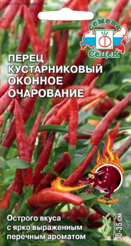СеДеК перец острый Оконное очарование кустарниковый