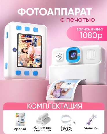 Фотоаппарат SANTIMENT Фотокамера с моментальной печатью