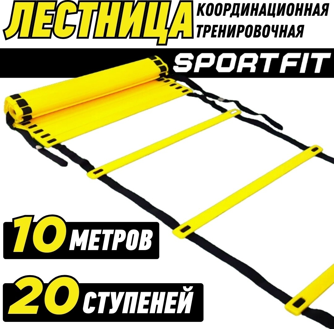 Купить Координационная дорожка Sport Fit 1190 в Алматы – Магазин на ...