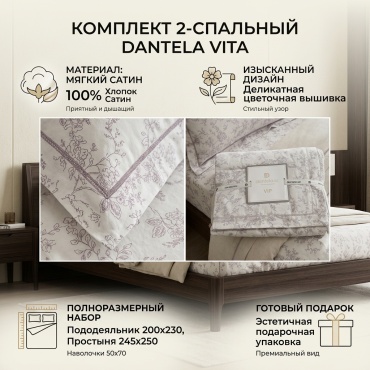 Комплект Dantela Vita Особенности: — Нежный цветочный дизайн — Универсальная светлая палитра — Мягкий и комфортный материал — Эстетичная подарочная упаковка 2-спальный хлопок, сатин, 2 наволочки: 50x70 см