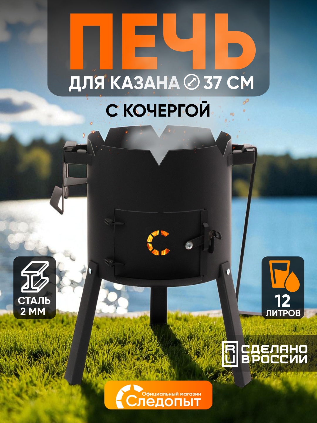 Следопыт PF-SC-03 12 л
